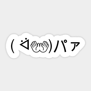 Paa Emoticon ( ᐛ👐)パァ Joking Japanese Kaomoji Sticker